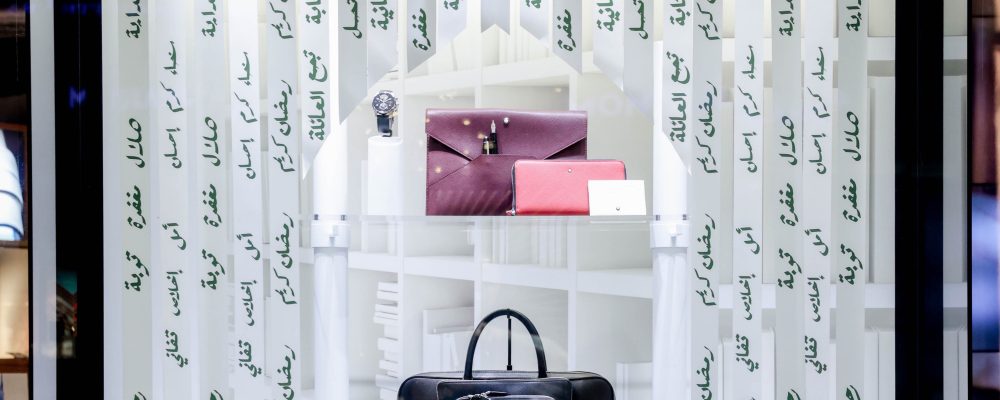 AUS Student Designer Commissioned For Montblanc Ramadan Campaign